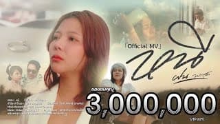 หนี ฝน พรสุดา