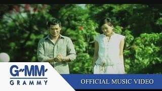 คนเลวที่รักเธอ - ปนัดดา เรืองวุฒิ