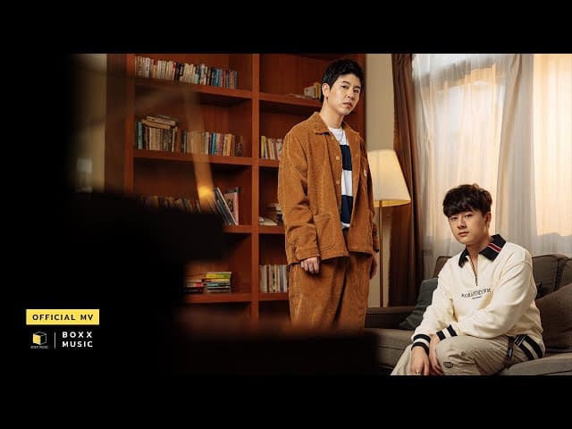เดี๋ยวเธอกับเขาก็คืนดีกัน - COPTER