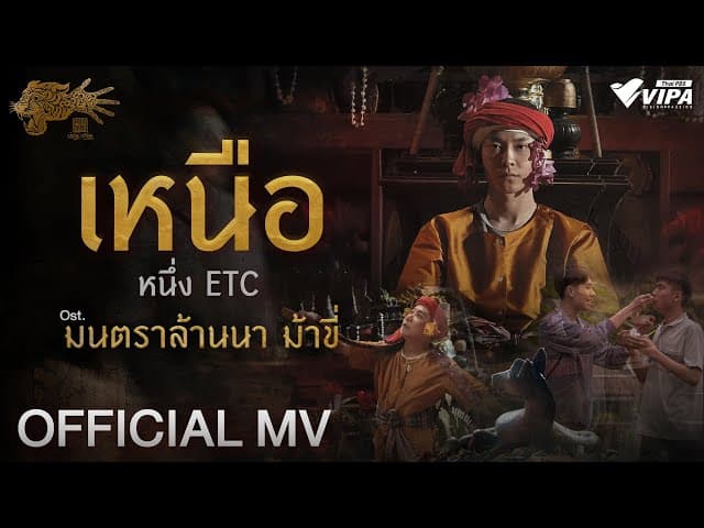 เหนือ