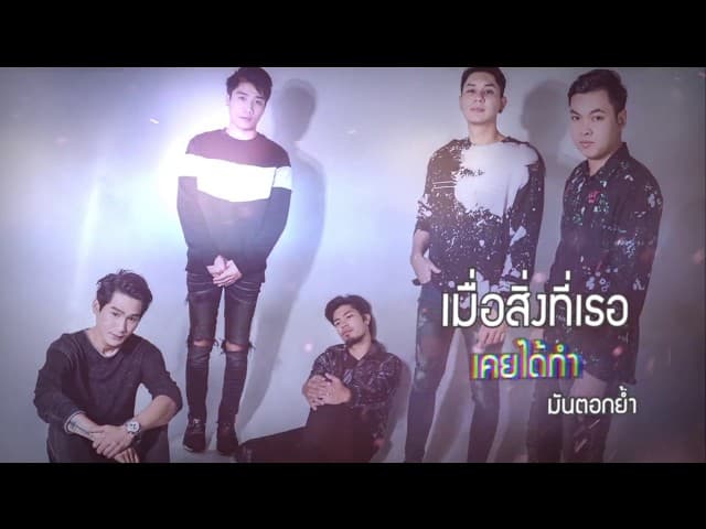 สายเกินไป