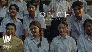 ONCE (ครั้งหนึ่งเคยเกิดขึ้นจริง) - Yes Indeed