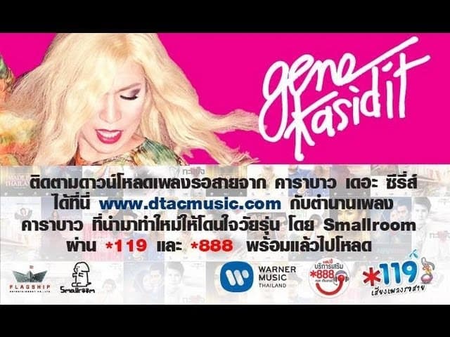 นางงามตู้กระจก