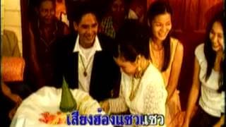 พี่เมาวันเขาหมั้น - แมน มณีวรรณ