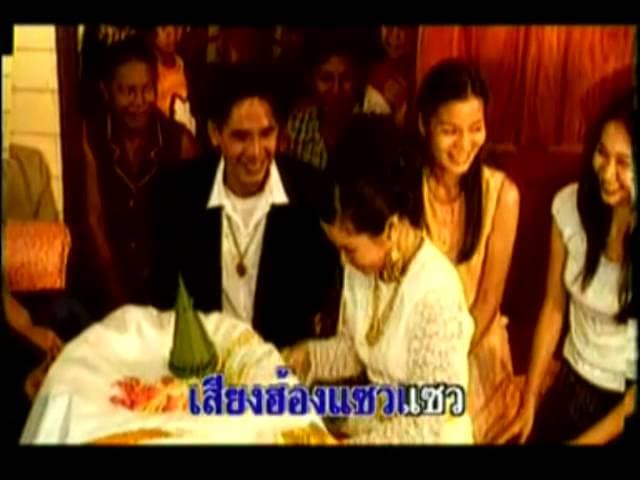 พี่เมาวันเขาหมั้น