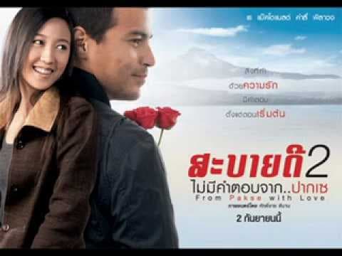 ความฮู้สึกบอก  TUNE Eb (ปรับคีย์ Eb) - CELLs