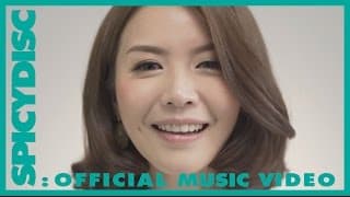 คนที่ฟ้าส่งมาให้รักกัน - ละอองฟอง