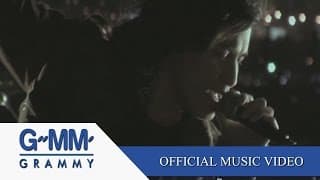 อย่าอยู่คนเดียว - ZEAL