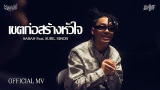 เขตก่อสร้างหัวใจ