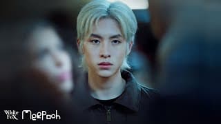 ชัดเจนนานแล้ว - MEEPOOH