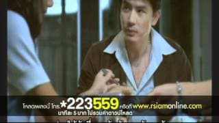 รักละลาย - ทัช ณ ตะกั่วทุ่ง