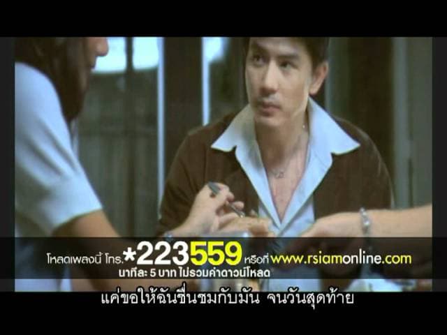 รักละลาย