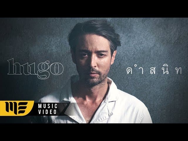 ดำสนิท