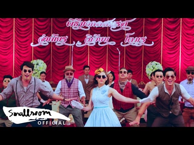 I Love You Two  ost.จำเนียร วิเวียน โตมร