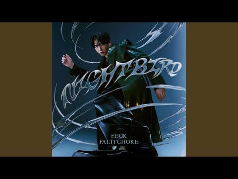 ฟ้ากับตะวัน - เป๊ก ผลิตโชค