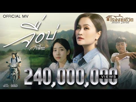 จื่อบ่ - ก้านตอง ทุ่งเงิน