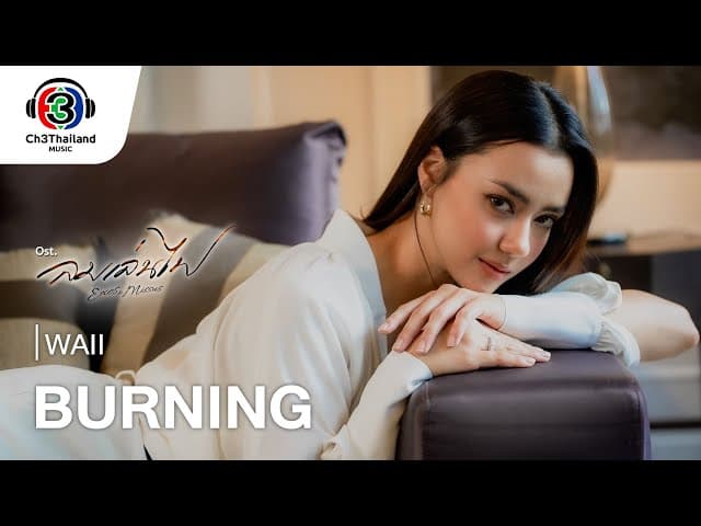 Burning