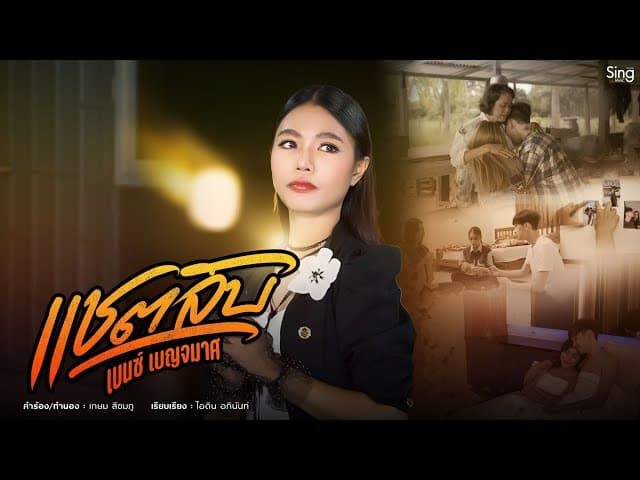 แชตลับ