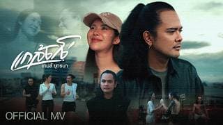 แกล้งโง่ - เกมส์ ยุทธนา