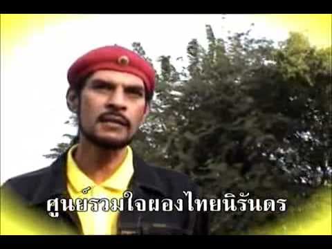 เรารักพระเจ้าอยู่หัว - แฮมเมอร์