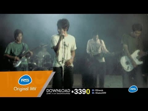 คนอกหัก - ไอน้ำ