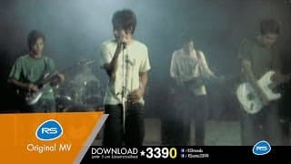 คนอกหัก - ไอน้ำ