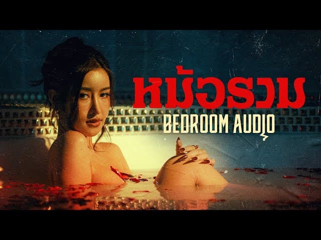 หม้อรวม