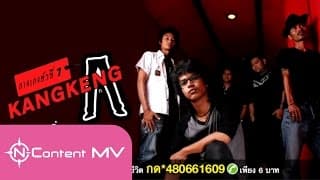 เฉิ่ม - วงกางเกง
