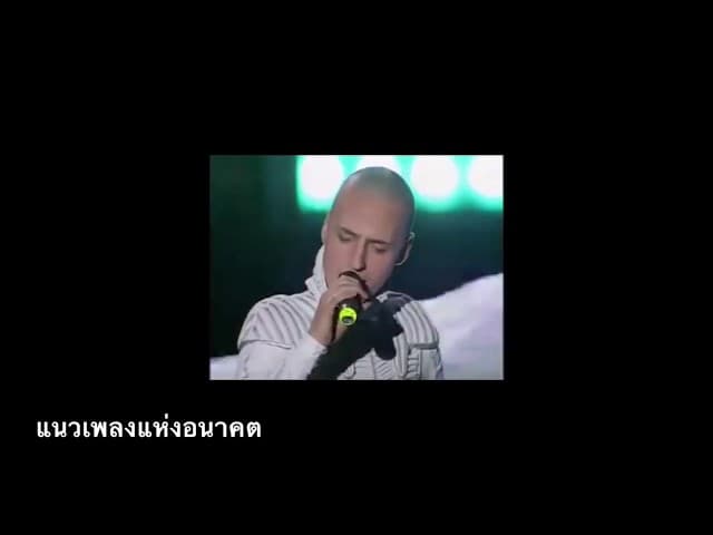 เพลงแห่งโลกอนาคต (Soul)