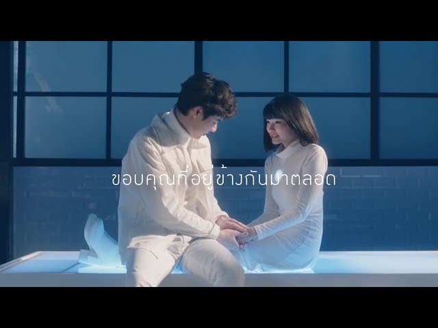 Stand by ข้างเธอ  X Mitsubishi Electric