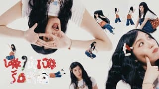 ขอให้เจอรักที่ดี - cheriie