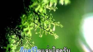 ลมหนาว - เพลงพระราชนิพนธ์