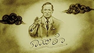 ภาพจำ - พงษ์สิทธิ์ คำภีร์