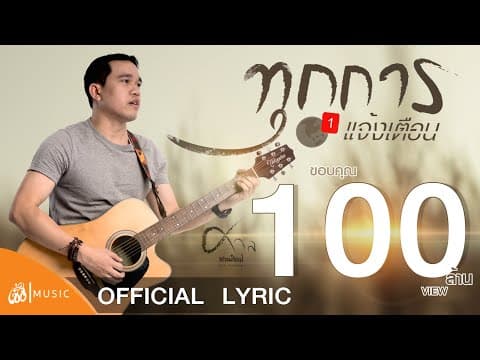 ทุกการแจ้งเตือน - ศาล สานศิลป์