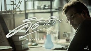 คิดถึง - bodyslam