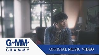 เป็นต่อ - เบล สุพล