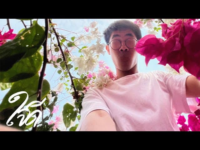 อ่านใจ (Mind Reader)