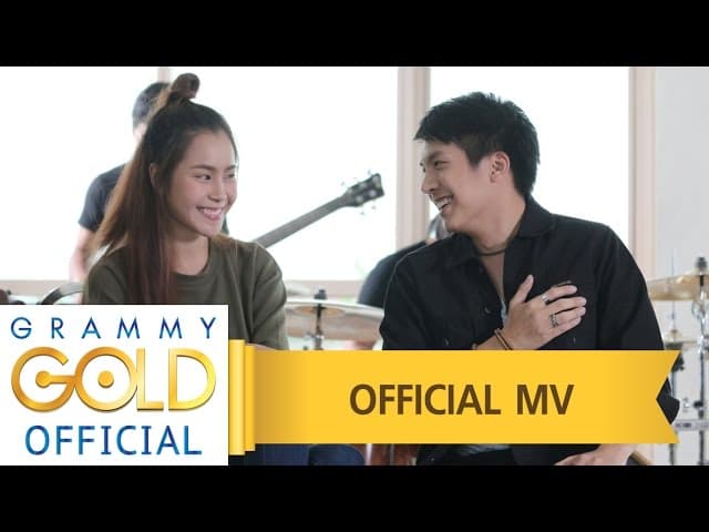 ข้อยฮักเจ้า - เต๋า ภูศิลป์