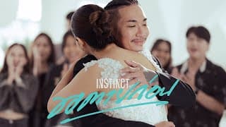 ขอตายก่อน - Instinct