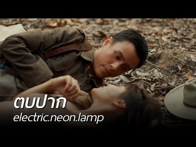 ตบปาก