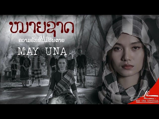 หมายชาติ