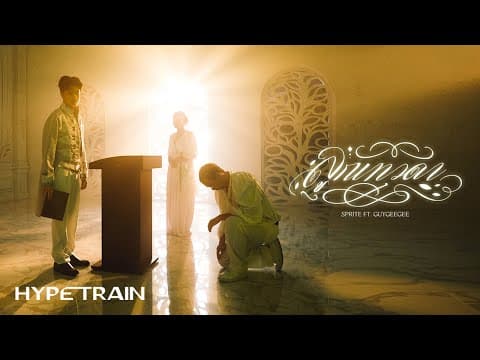 ลูกเทวดา  ft. GUYGEEGEE - SPRITE