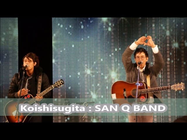 Koishisugita