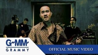 อากาศ - ป้าง นครินทร์