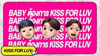 Kiss For luv  ft. Jungji, migbizzy - Kennocha