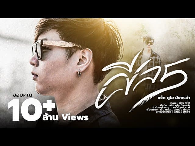ศีล5