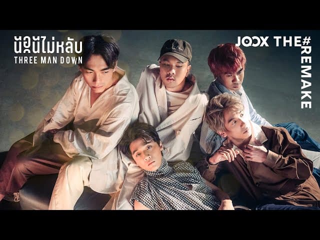 นอนไม่หลับ