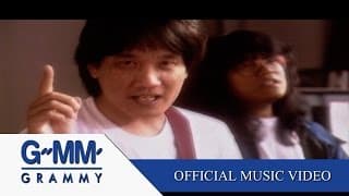 ลงเอย อัสนี วสันต์