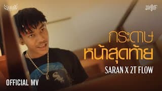 กระดาษหน้าสุดท้าย