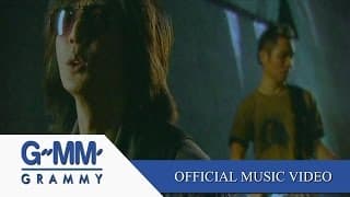 รักกินไม่ได้ - STER